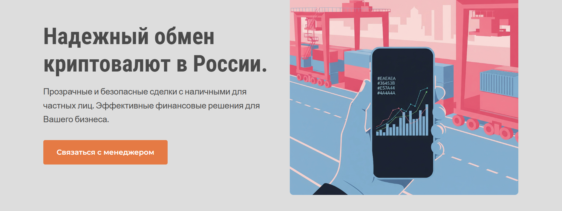 Скриншот сайта UralFintech